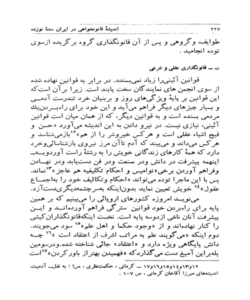 حکومت قانون - نمونه چهارم - جزیره کتاب های الکترونیکی